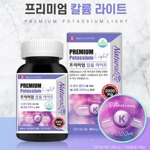 포타슘 POTASSIUM 칼륨 영양제 워터밸런스 전해질, 판매자우주_2통(2개월분), 2개