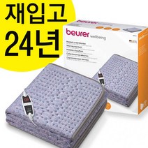 [코스트코] 24년재입고 독일 보이로전기요 1인용 /고급형 6단온도조절/ UB54 UB152 UB25 / 절전형 / 60도이상 과열과열방지설계/과열시자동 전기차단/부모님선물, 1인용-멜란지퍼플
