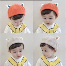 바로배송 1+1까꽁베레모 아이패션템 유아모자 남매 자매 형제 귀여운스타일 코디아이템