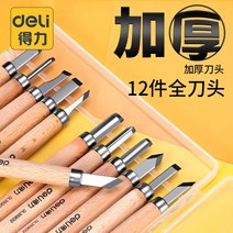 우드카빙키트 조각칼 강력한 목공 손 세트 뿌리 나무 목수 인감 도구 대형 고무 스탬프 석, [8] 12세트  A3 패드