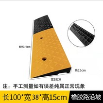 휠체어 경사로 장애인경사로 접이식 장애인진입판 계단 문턱 진입판 스텝 패드 임계 값 슬로프 패드 도로 치아 가정용 고무 도로 슬로프 자동차 오르막 패드 등반 패드 감속 벨트, 고무 1003815