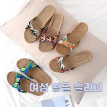 휴담촌 왕골슬리퍼 여성 여름 슬리퍼