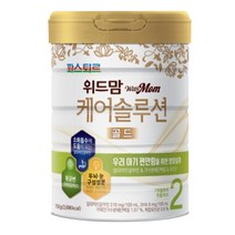 파스퇴르 위드맘 케어솔루션 골드 2단계 1캔