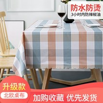 식탁보 플리마켓 깔다 테이블보 A스윙 할당함 전용 야시장 액세서리 방수 화상방지 오일 세탁 면제 퀼트 1634965785, 90 *90cm 적합 작은방 테이블