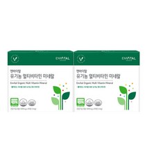 엔바이탈 유기농 멀티비타민 미네랄 600mg X 90정 * 2박스, 선택완료, 단품없음
