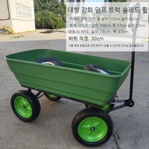 4륜 끌차 캠핑 카트 구루마 농업용 손수레, 일반형 106x57x27cm 솔리드휠