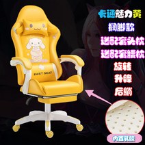 게이밍의자추천 무중력 사장 사무용 독서실 고등학생의자 스툴 소프트 체어, 나일론발, 회전승강손잡이, 캐릭터 옐로우+발등