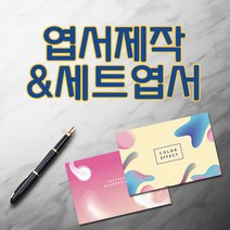 모두카피 AS-07-01 패턴엽서 양단면엽서 봉투포함, 단품엽서10(1종-50장)
