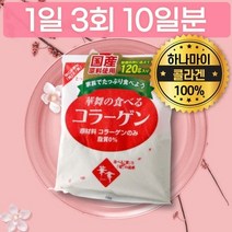 일본산 하나마이 100% 순수 돈피 퓨어 콜라겐 분말 과립형 여성용 물에 타먹는 동물성, 상세페이지 참조, 상세페이지 참조