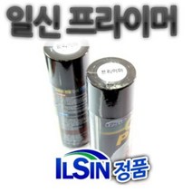 차량 도장전 페인트 부착제 일신 프라이머 스프레이, 제이샵 본상품선택