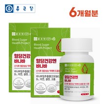 [종근당] 바나바잎추출물 식후 혈당 상승 억제 90정 종근당 바나바 셀렌 아연 크롬 코로솔산 부모님 청소년 영양제 banaba leaf blood sugar 알약케이스 포함, 2병