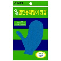 현wisehm_목욕때장갑 타올 밀이 르메스 이태리 요술밀이♥pcallme, ♥오늘의상품!, ♥pbme!!