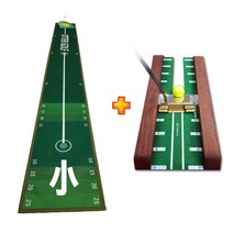 오터 퍼팅연습기세트 모음 카페트퍼팅매트+퍼팅트랙 1+1 퍼팅교정기 사이즈다양, 선택03 카페트매트(소)+퍼팅트랙