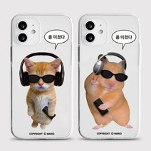 [젤리케이스 폼미쳤다]아이폰14 갤럭시s23 a52s a32 a53 se3 퀀텀 점프 x커버 와이드4 a50 a51 a31 a30