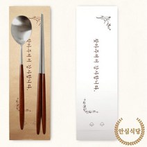 식당 음식점 개별 수저 포장지 주방 숟가락 젓가락 봉투 위생 수저 포장 1000장, 깔끔 크라프트 1000장