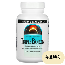 소스내츄럴 트리플 붕소 보론 Boron 3mg 아스파테이트 글리시네이트 200캡슐, 3mg 200캡슐, 1개, 200개
