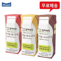 상하목장 유기농 우유 125ml 24팩 (딸기 8+바나나 8+코코아 8)/무배, 1세트