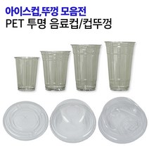 아이스컵 컵뚜껑 1000개