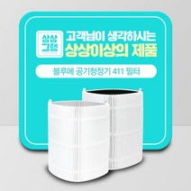 블루에어 Blue Pure 411 공기청정기 필터 콤비네이션, 블루에어 Blue Pure 411 공기청