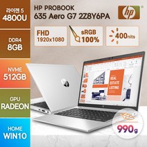 HP 프로북 635 Aero G7 2Z8Y6PA 라이젠5 주식 기업 경량 990g 그램 가벼운 휴대용 게이밍 게임 학생 가성비 노트북, WIN10 Home, 8GB, 500GB, 실버