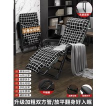 무중력의자 접이식 리클라이너 IKEA 사무실 라운지 점심 낮잠 침대 홈 레저 게으른 등받이 휴대용 발코니 해변, 30.B 흑백줄무늬 [봄레이지슈트] 휴대폰 거치대 +