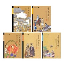 교과서에 나오는 우리 겨레 좋은 고전 Best(A 세트), 꿈소담이