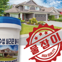 물잡이 실리콘 외벽 벽돌 발수제 방수제 18L 25헤베 조적 줄눈메지 백화제거 외벽발수시공 백화제거 목재 석재 www.ace17.modoo.at 황토벽돌 파벽돌 벽돌고압물청소, 1개