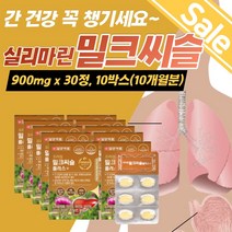 밀크시슬 만성피로 비타민 경화 간건강 식약처인증 회복제 비타민 경화 간밀크씨슬 밀크씨슬 간 간에좋은 실리마린 피로 보조제 건강식품 간기능 개선제 영양제 남성 간장 피곤할때