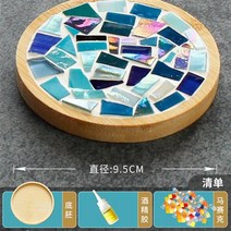 유리공예 유리 컵받침대 컵받침 커피홀더 수공예 글라스아트 스테인글라스 컵홀더제작 공예 찻잔받침, O