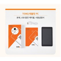 소상공인을 위한 스마트방역 태블릿!, 태블릿pc (QR만 사용 시)