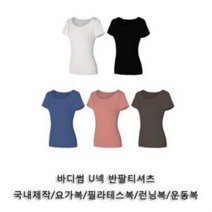 바디썸 U넥 반팔티셔츠 1P 요가반팔티셔츠 헬스복상의