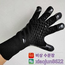골키퍼 손가락꺽임방지 장갑 키퍼 주니어 카타르컵 성인, 23  9사이즈