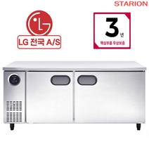 스타리온 업소용 테이블냉장고 냉동 1800 LG A/S 3년, 테이블 냉장고, 고급형 (SR-T18ESE)