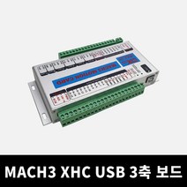 MACH3 XHC 3축 USB보드 CNC조각기 미스터조각기
