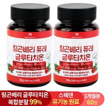 스웨덴 링곤베리 퓨레 글루타치온 투믹스, 60정, 2개