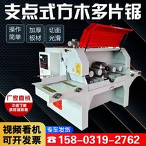 목공수치수치제어 분절기 전자동 각목 다판톱 중상하축 목용골 트레이 절삭톱 제조사, 지점식멀티톱계약금