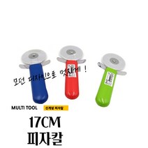 곰빵몰 피자칼 피자슬라이스 커터 자르기 17CM
