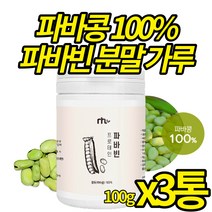 홈쇼핑 파바빈 화학첨가물 무첨가 파바콩 파마빈 백퍼센트 영양가득 파바빈 콩 분말 고단백 타먹는 간편 가루 효능 식이섬유 식물성 단벡, 100g, 3개