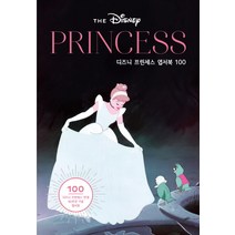 디즈니 프린세스 엽서북 100:디즈니 프린세스 탄생 80주년 기념 엽서북, 아르누보, Inc. Disney Enterprises