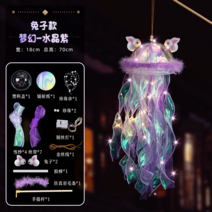 해파리무드등 램프 수면등 손꽃등 DIY, DIY드림토끼크리스탈바이올렛