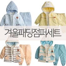 BAEBAE 겨울패딩점퍼세트 신생아 아기 겨울 외출용 방한 우주복