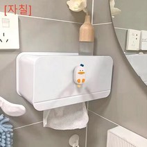 [자칠]세면대 수납함 화장실 방진 벽걸이 수납함, B