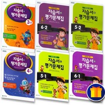 사은품증정 천재교육 초등학교 영어 자습서 평가문제집 3 4 5 6 학년 - 1 2 학기 함순애, 천재교육 초등 영어 4-2 자습서+평가문제집 (함순애)