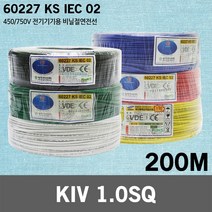 KIV 1.0SQ 200M 1롤 케이블 전선 단선 연선 전기 국산 실내배선 비닐 절연 조작선 컨트롤 제어 판넬용 VSF 전기선 작업선 산업자재 HIV 로맥스 CV 장원형 충진형, 01. KIV 1.0SQ 200M 녹색