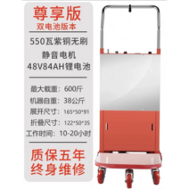 계단 리프트 운반차 전동 화물 수레 상하차 운반기, 48V84A 존향상 360kg