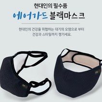청운산업 청운 에어가드 반영구 마스크 차단 오염물질 먼지