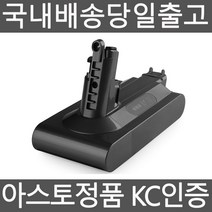 (국내배송당일출고) 아스토 다이슨 청소기 배터리 V10 호환 sv12 플러피 4000mAh 대용량 빠른배송 12시 이전, V10 4000mAh