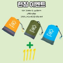 ScaleOnF 그라운드시트 캠핑 방수포 타프스크린 풋프린트, 오렌지