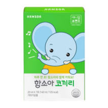 함소아 코끼리, 20ml, 9개