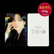 (포카only) 황민현 뮤코 특전 포토카드 Truth or Lie hidden side